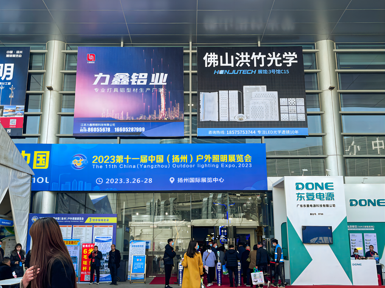 2023揚(yáng)州戶外照明展，與您相約煙花三月